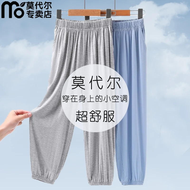 儿童运动裤夏季薄款冰丝莫代尔长裤空调裤女童新款大童防蚊裤男童