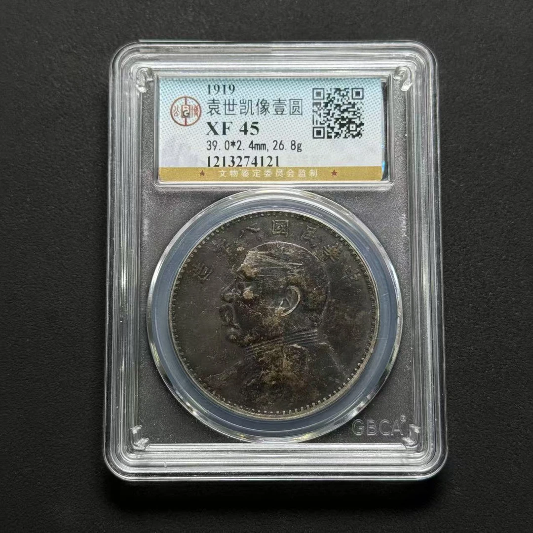 公博评级 八年大头 XF45  1213274121  W
