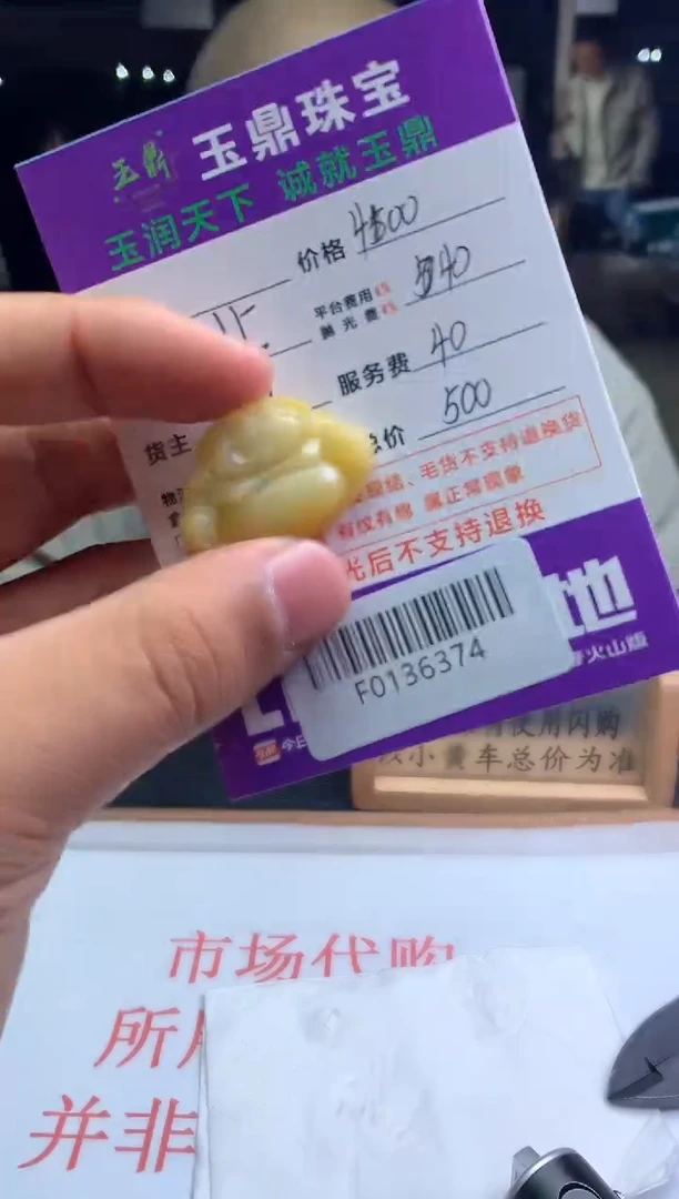 【闪购商品】定制翡翠未镶嵌---F0136374