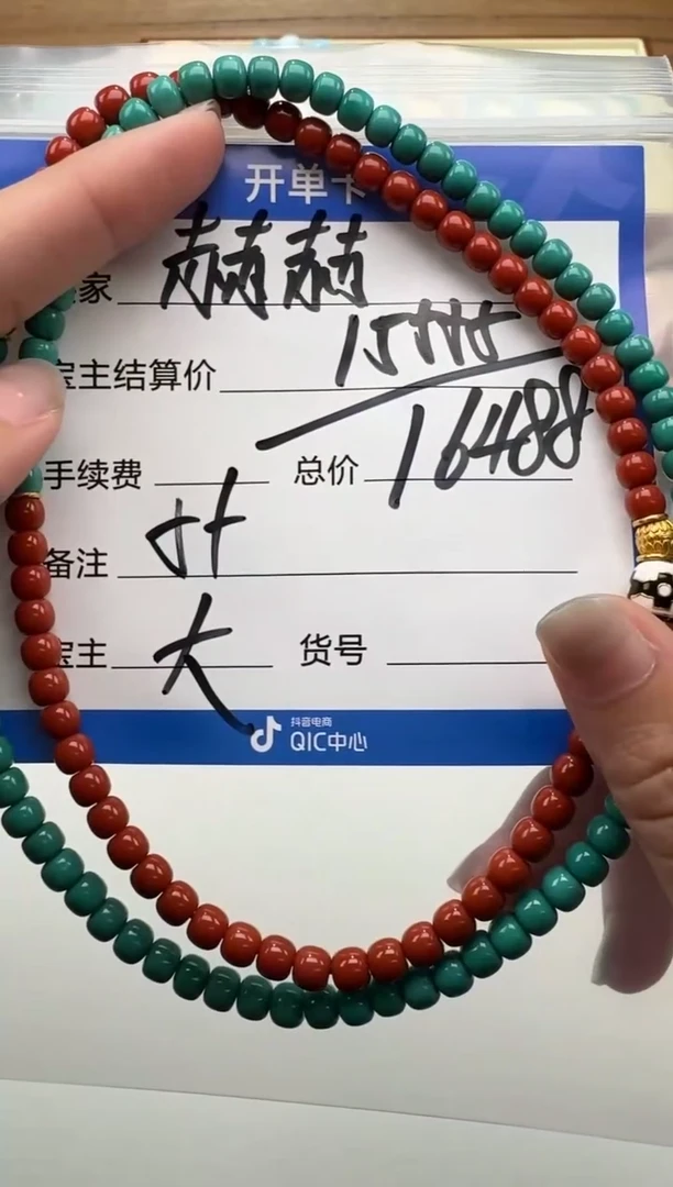 18K金镶嵌绿松石手串手串赤**赤手串手串108