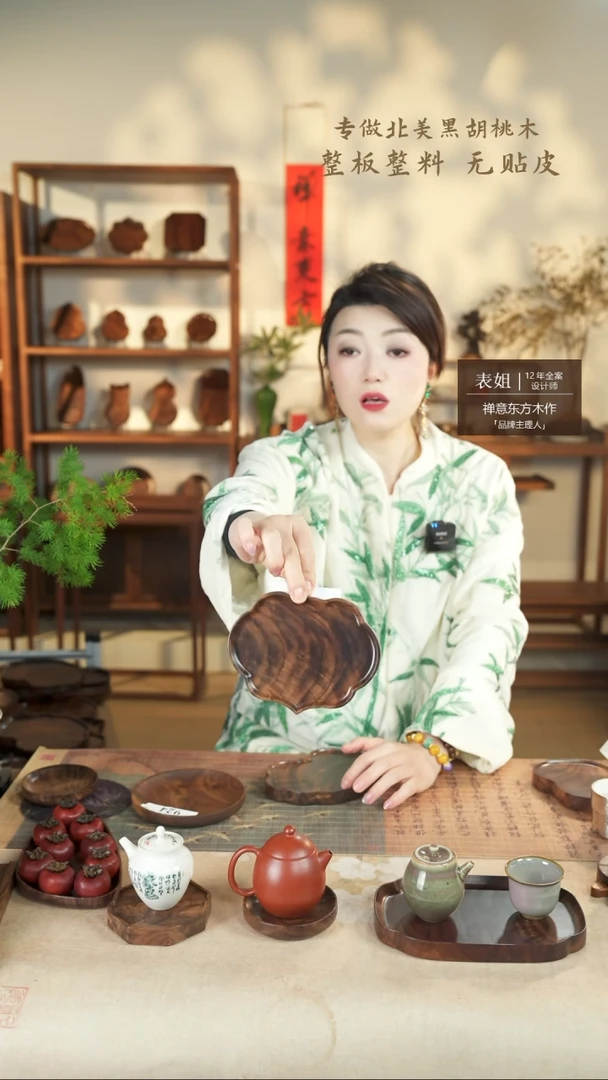 【闪购商品】北美黑胡桃木茶盘928
