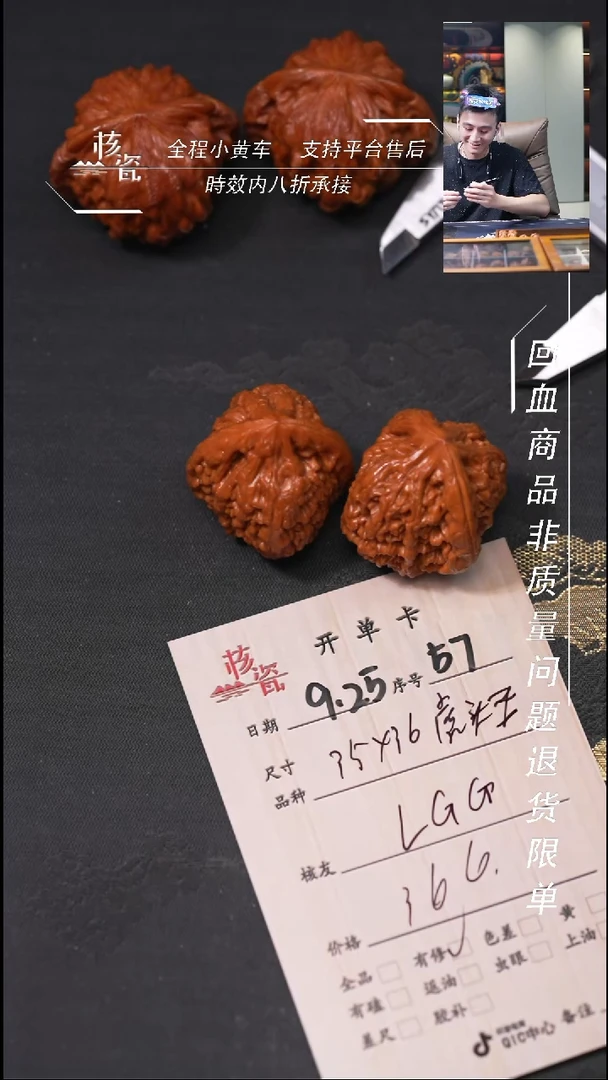 把件文玩核桃_****G虎头王57