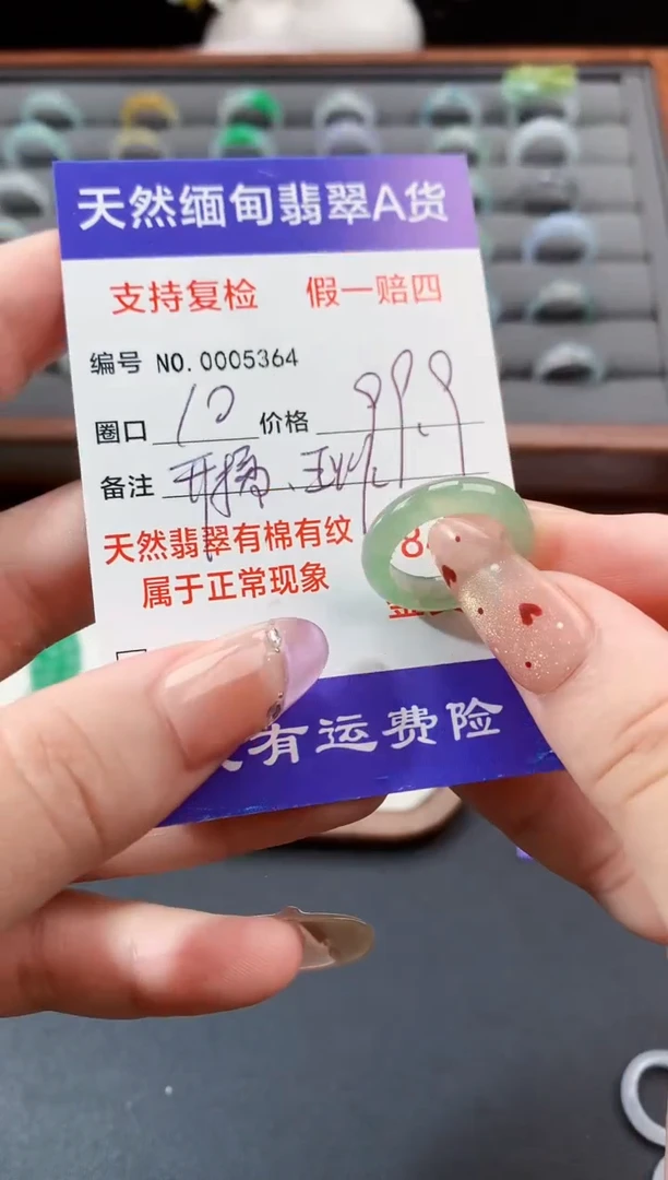 未镶嵌戒指翡翠10圈口