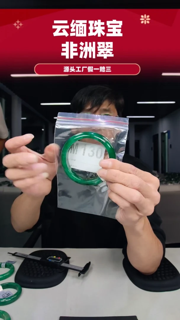 未镶嵌手镯石英质玉（非洲翠）57圈口M130