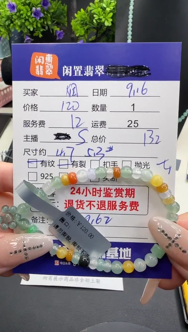 未镶嵌手串翡翠烟*翡翠手串
