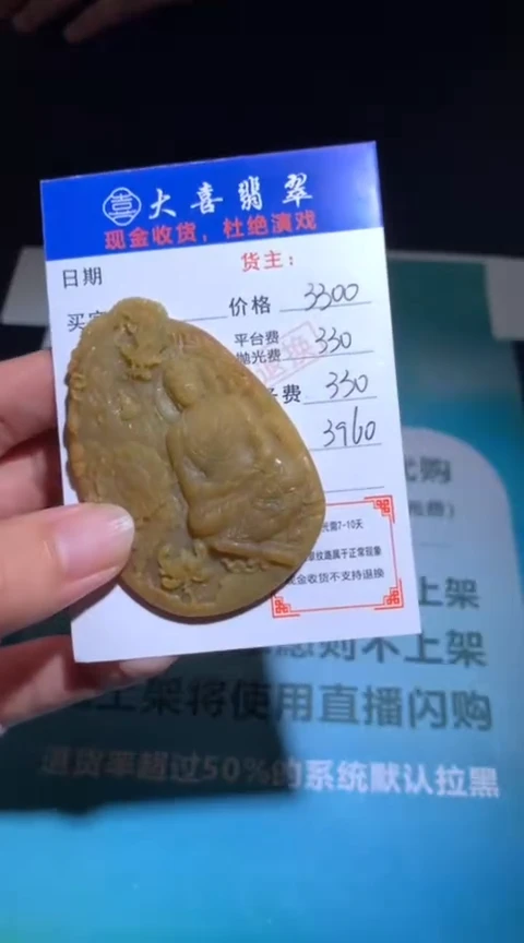 未镶嵌定制翡翠毛货-不退不换