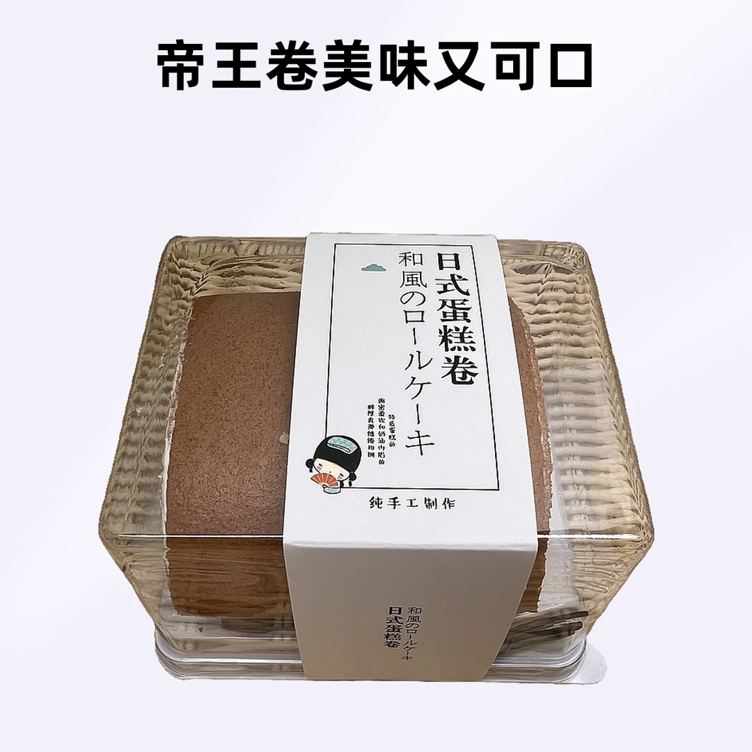 顺丰包邮-巧克力帝王卷/蛋糕界的扛把子女王卷早餐蛋糕整箱