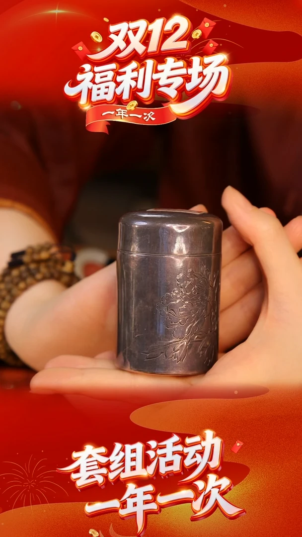 （福利品）FN纯银雕刻桶形茶叶罐 FNN4200