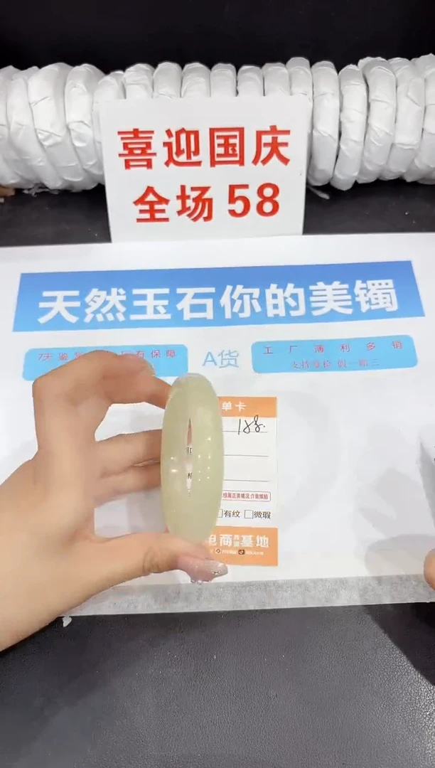 未镶嵌手镯石英质玉158-59.1