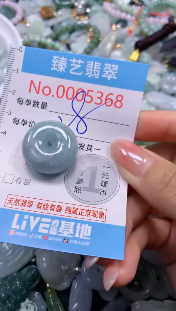 颈饰未镶嵌翡翠5368