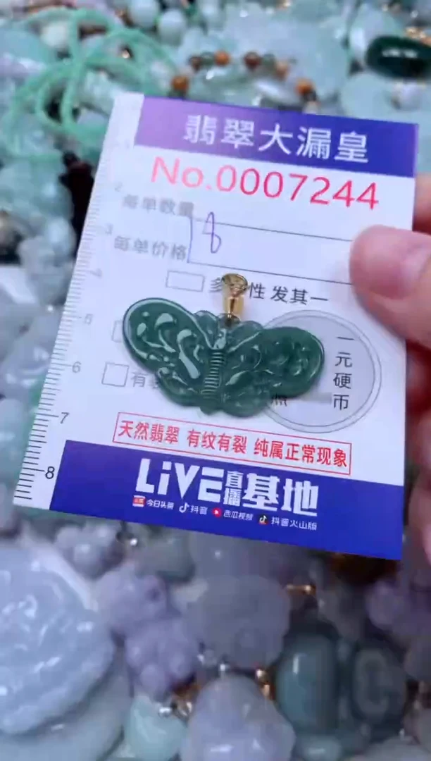 吊坠(不含链)未镶嵌翡翠7244