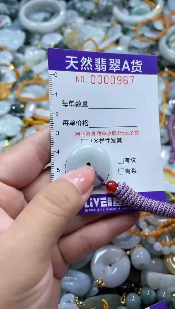 翡翠未镶嵌颈饰00967