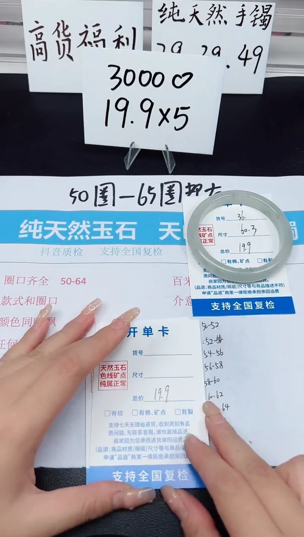 【闪购商品】石英质玉手镯未镶嵌G36-60.3