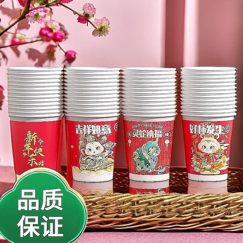 欢度新年小纸杯一次性杯子原木纸浆家用商用水杯批发