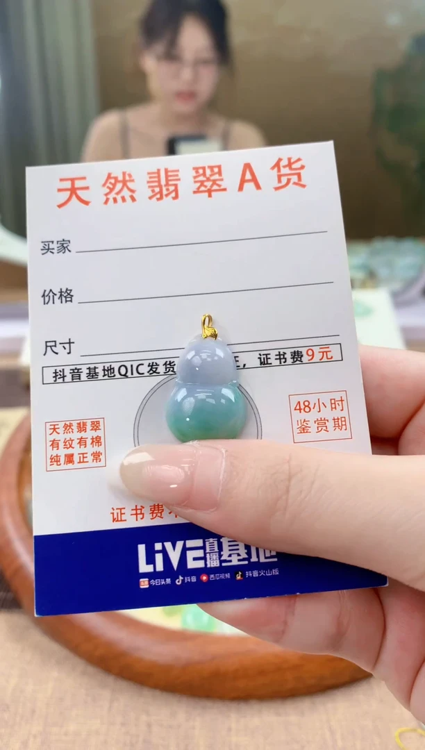 翡翠18K金镶嵌颈饰天然A货翡翠挂件