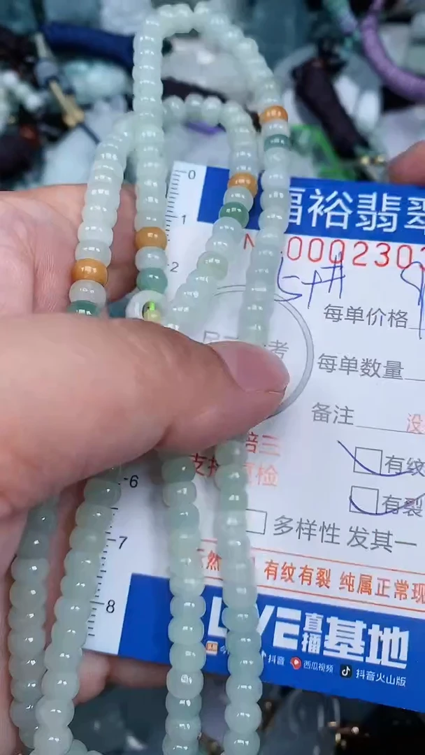 翡翠未镶嵌颈饰...0002303