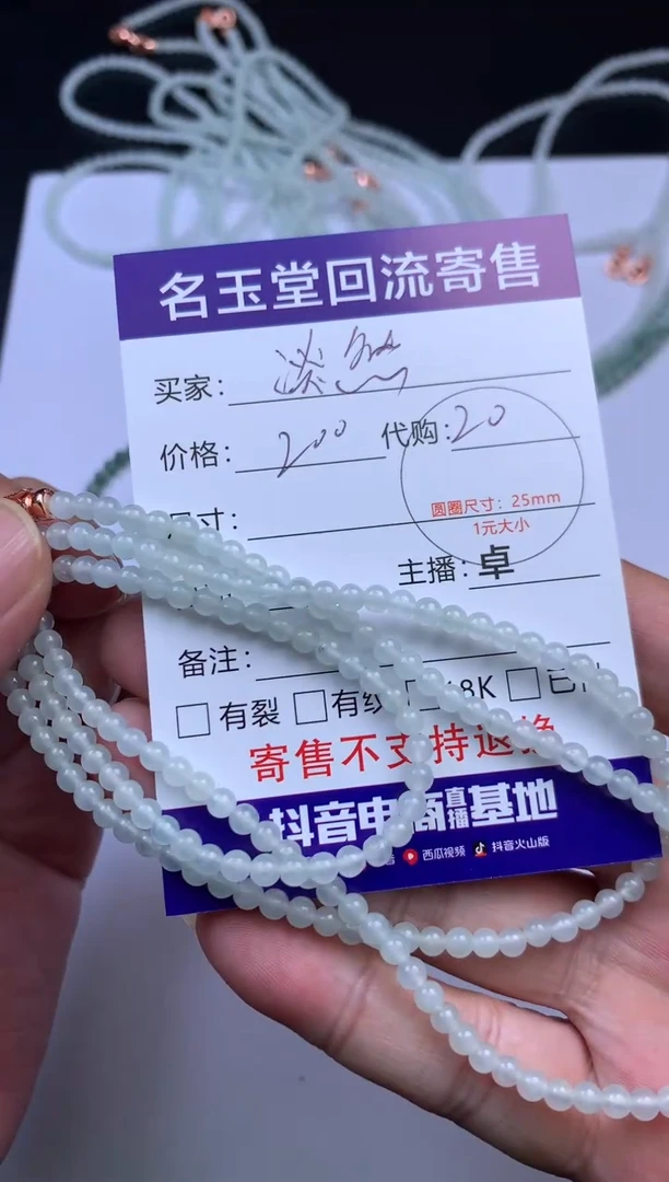 未镶嵌定制翡翠→****^回流寄售不退不换