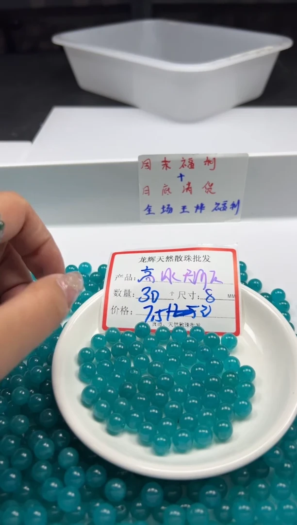玛瑙/玉髓颈饰未镶嵌w306高冰天河石8mm*30