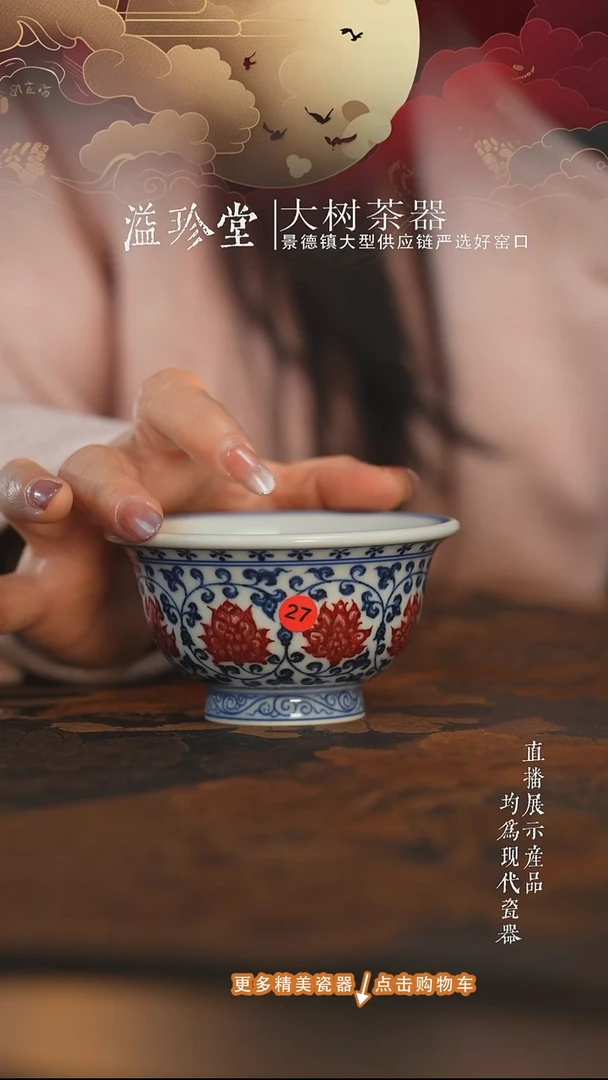 杯子陶瓷@*手永明尚玩青花釉里红缠枝莲青花心大压手杯