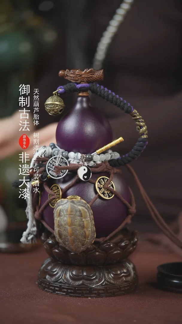 【闪购商品】127号500ml左右的非遗漆器酒葫芦