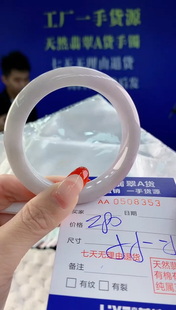 【闪购商品】翡翠手镯未镶嵌53天然A货翡翠