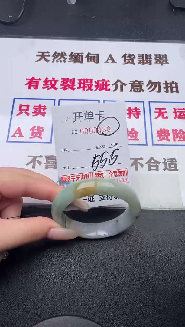 未镶嵌手镯翡翠38有纹有裂有瑕疵