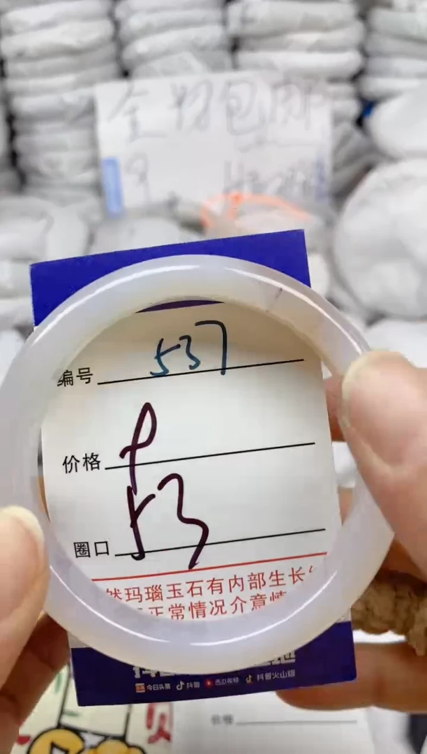 手镯玛瑙/玉髓未镶嵌537