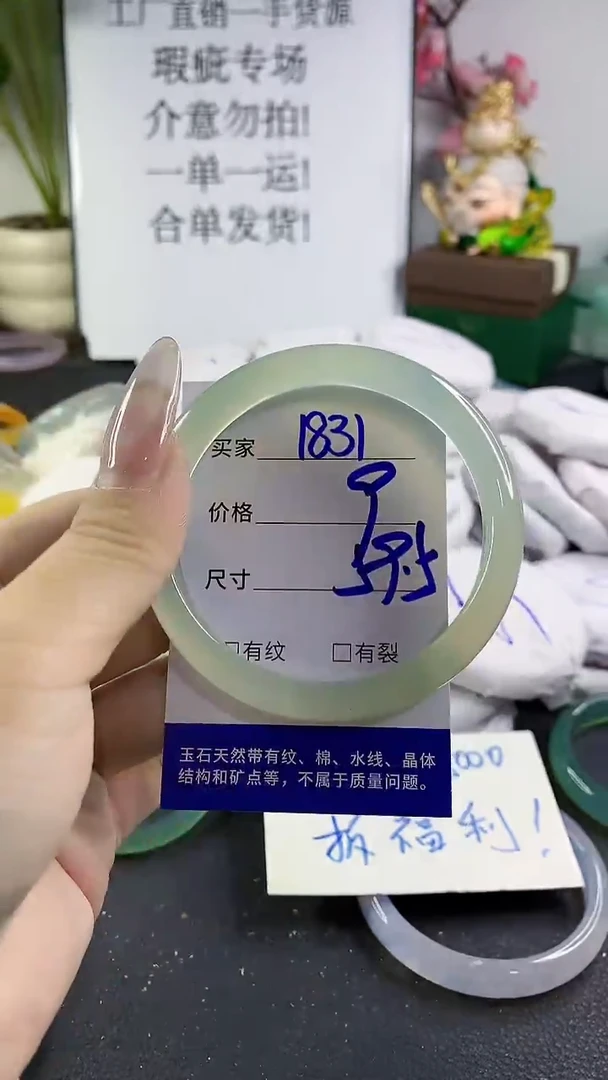 手镯玛瑙/玉髓未镶嵌1831