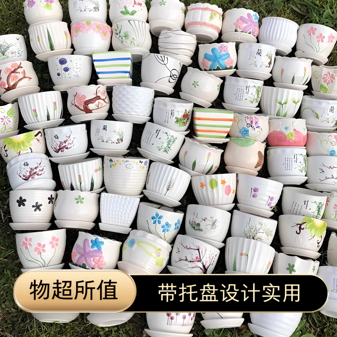 清仓大号捡漏陶瓷批发带托盘创意家用室内多肉小花盆简约厂家直销