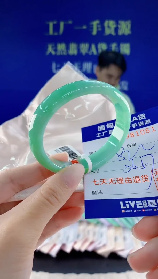 未镶嵌手镯翡翠61