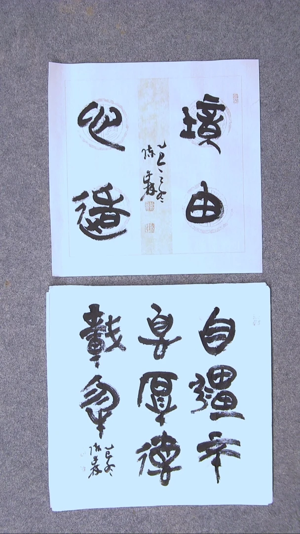 书法陈述林 山东34*34*2尺寸两张！！