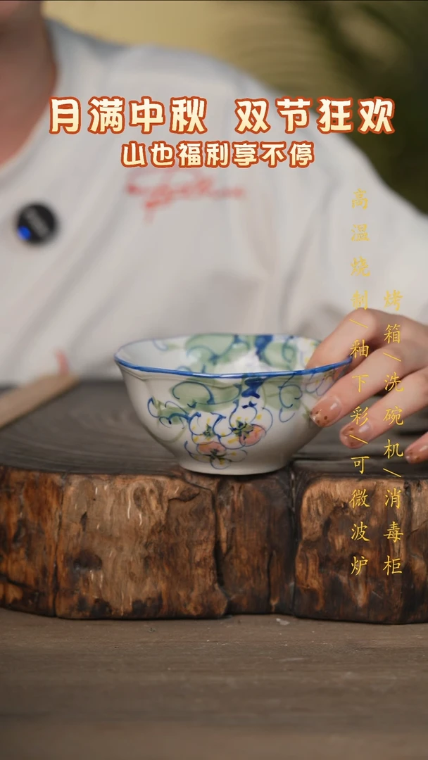 瓷片景德镇高温釉下彩可微波烤箱洗碗机
