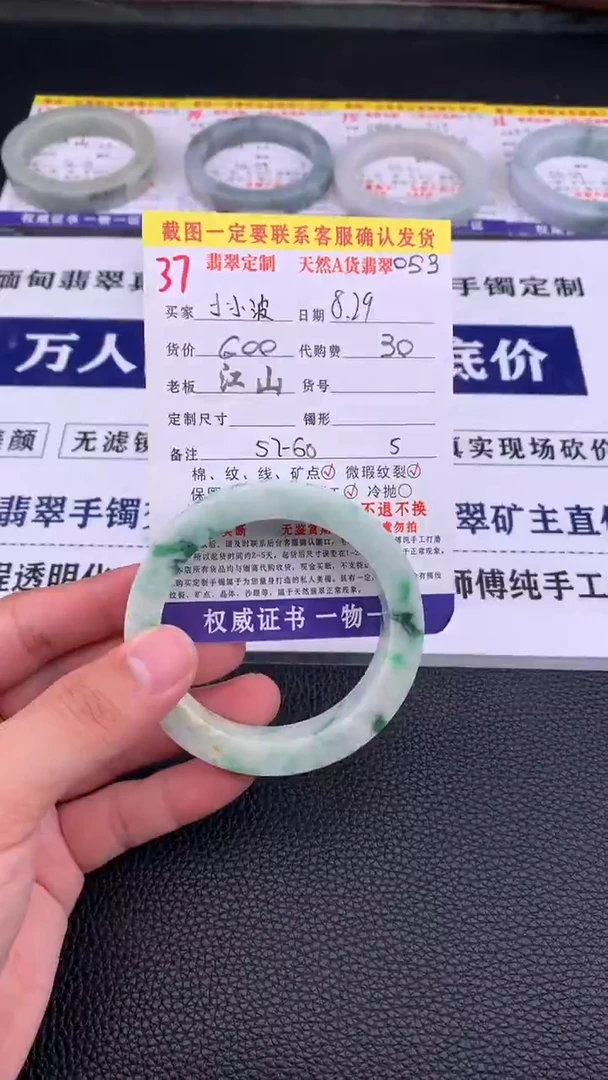 未镶嵌定制翡翠小*波37#手镯定制链接