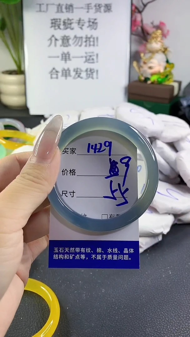手镯玛瑙/玉髓未镶嵌1429