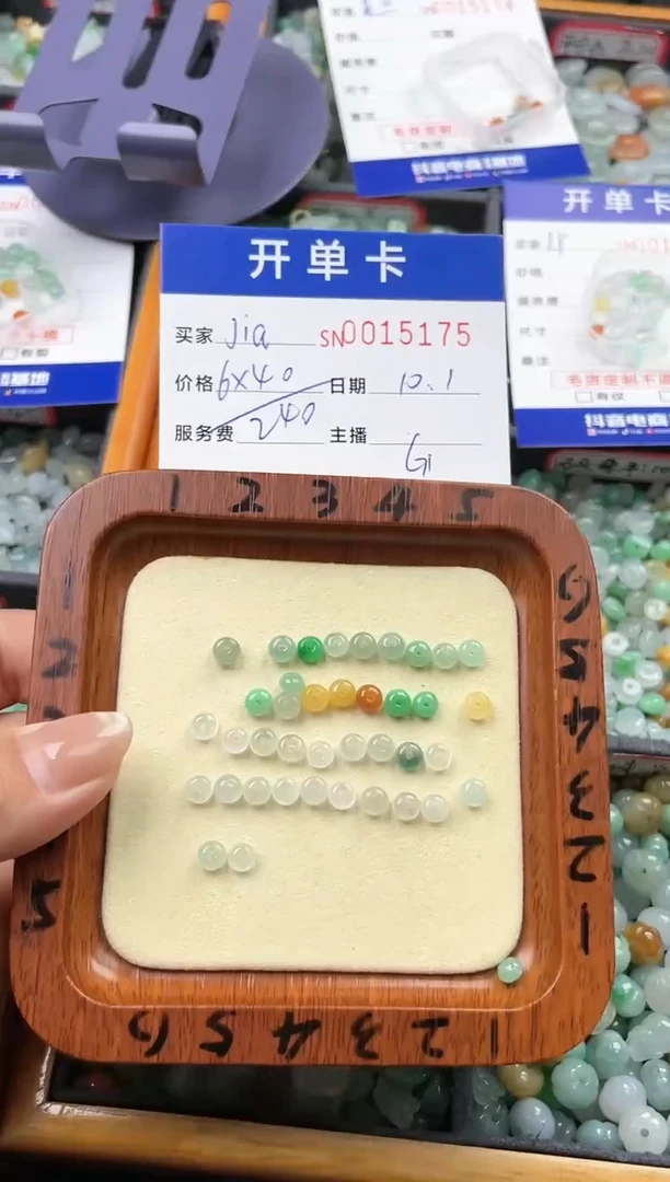 颈饰未镶嵌翡翠J***i00015175