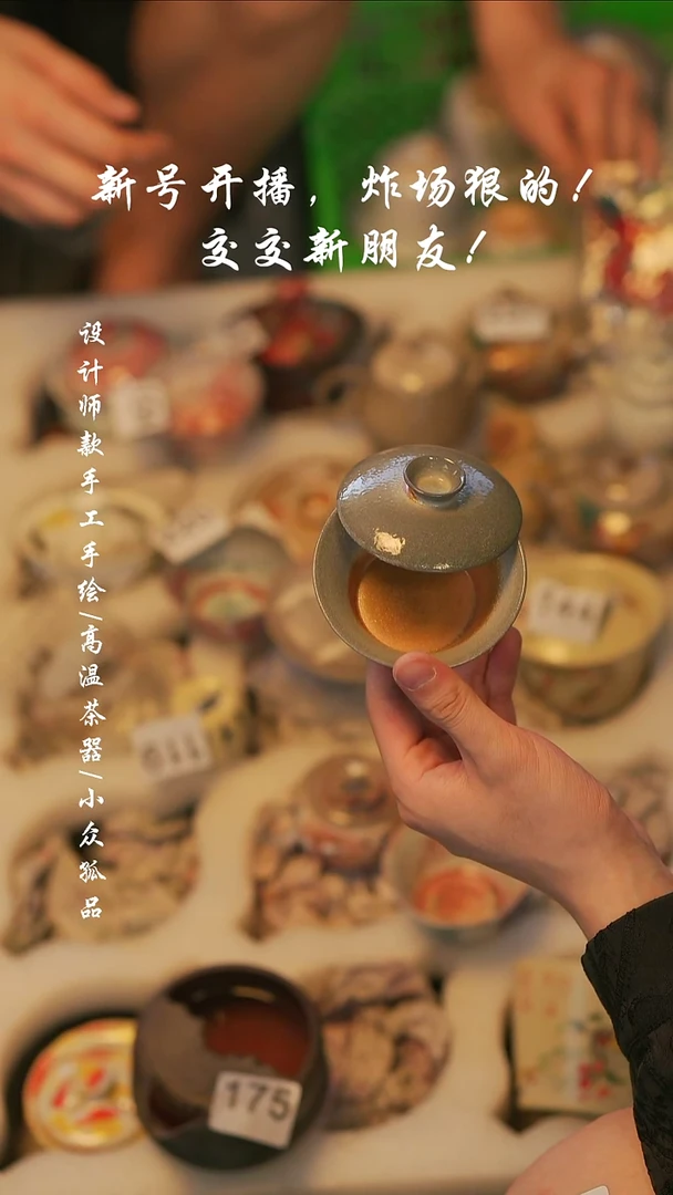 127【溯本】瓷片瓷片****