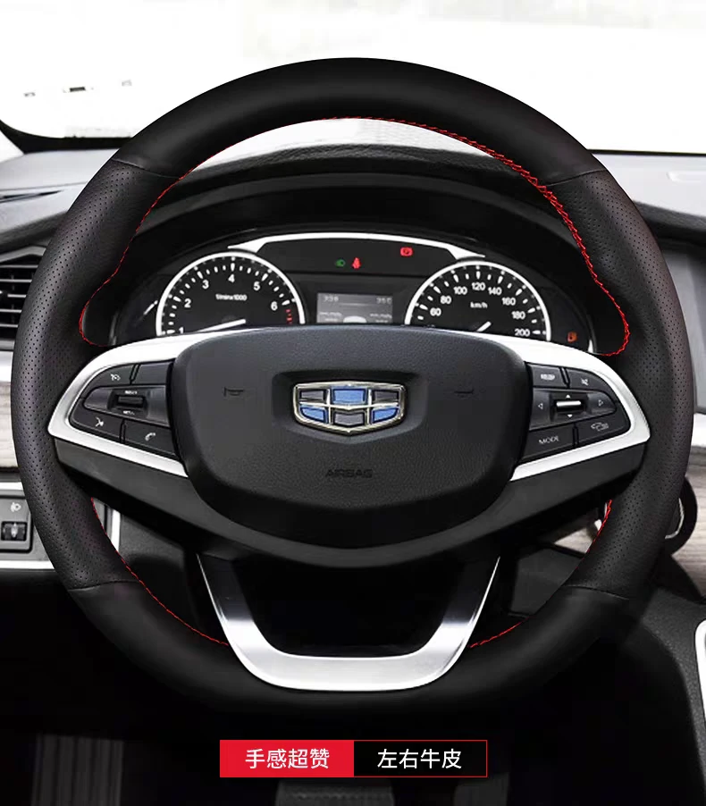 吉利方向盘套真皮手缝帝豪 嘉际 博瑞 远景S1 专车专用全包围把套