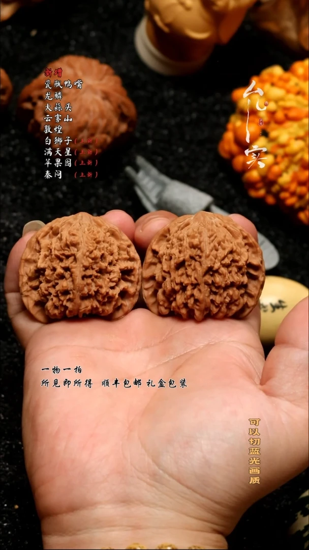 桃核把件满天星文玩核桃