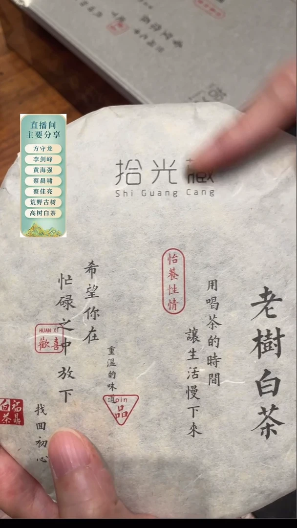 2017年太姥山老树白茶饼300克