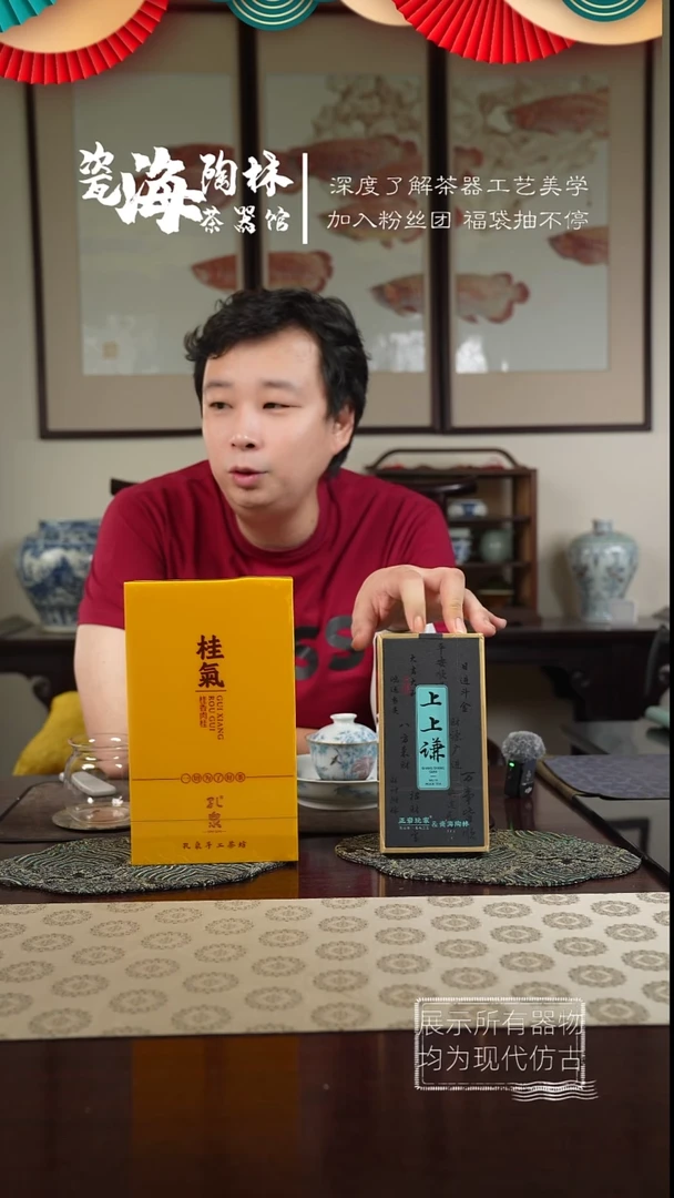孔泉桂气加正岩上上谦茶杯
