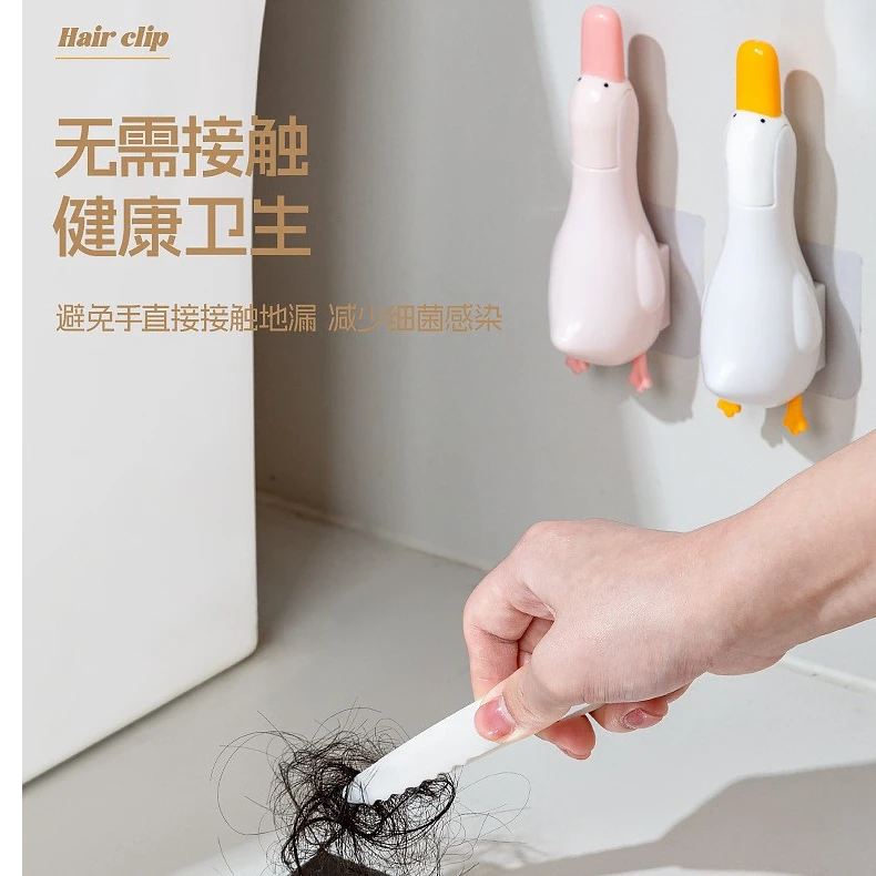 可爱鸭二合一毛发夹免打孔快捷家用便携卫生间小型刷子浴室