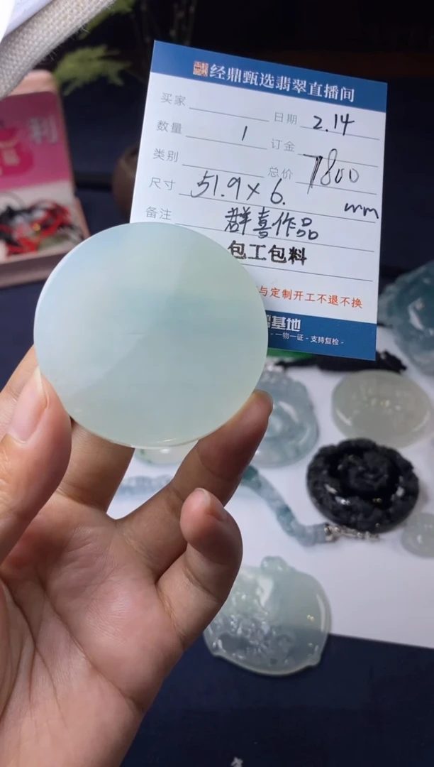 【闪购商品】定制翡翠未镶嵌包工包料