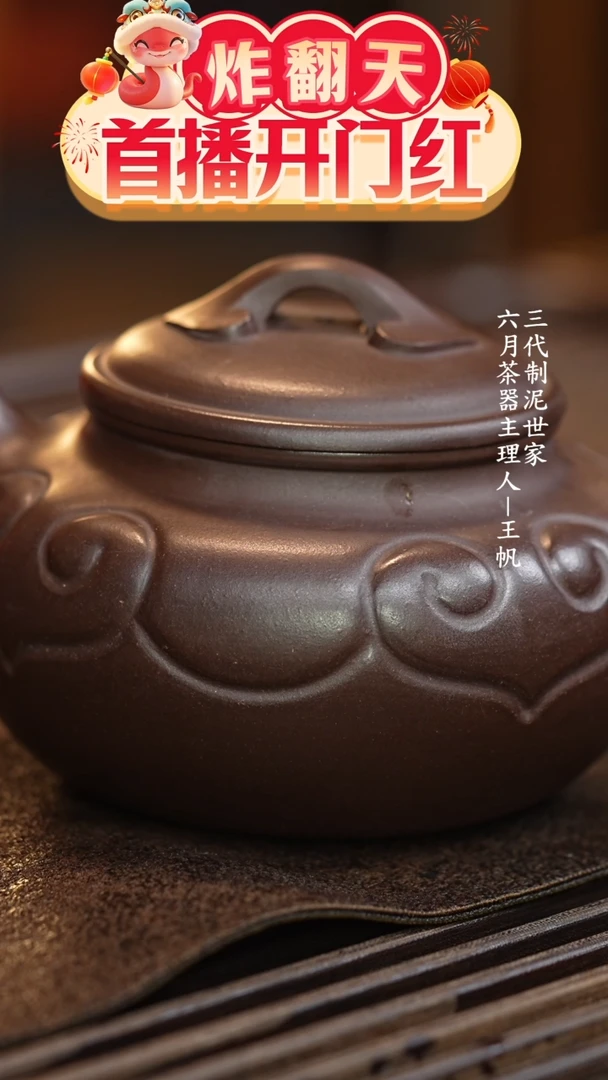 【闪购商品】紫砂茶壶六月茶器甄选紫砂