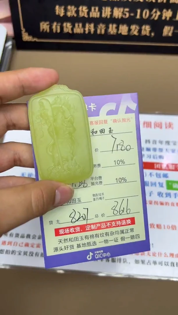 定制和田玉一*8207毛货需要抛光