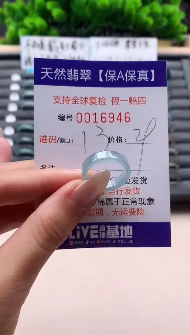 未镶嵌戒指翡翠天然  16946