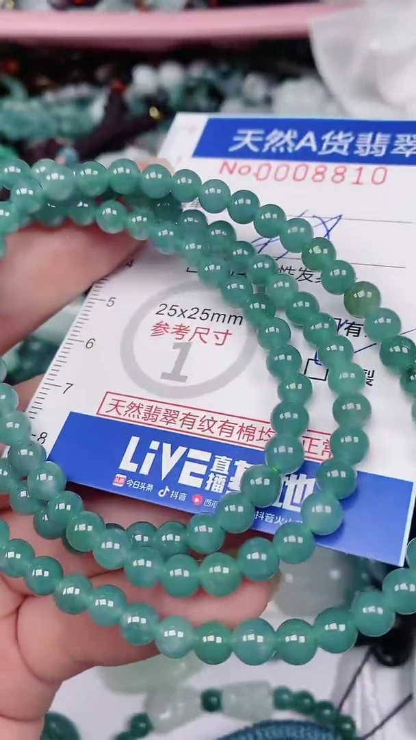 【闪购商品】翡翠颈饰未镶嵌00008810