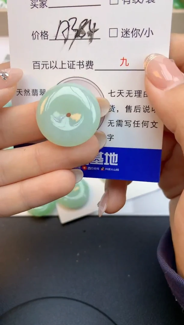 颈饰未镶嵌翡翠旋*天然缅甸a货翡翠百元以上9元证书费自理