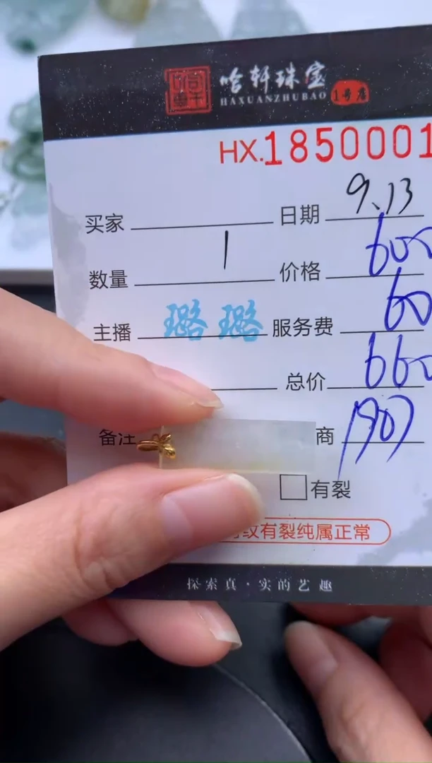未镶嵌挂件翡翠哈轩 挂件1
