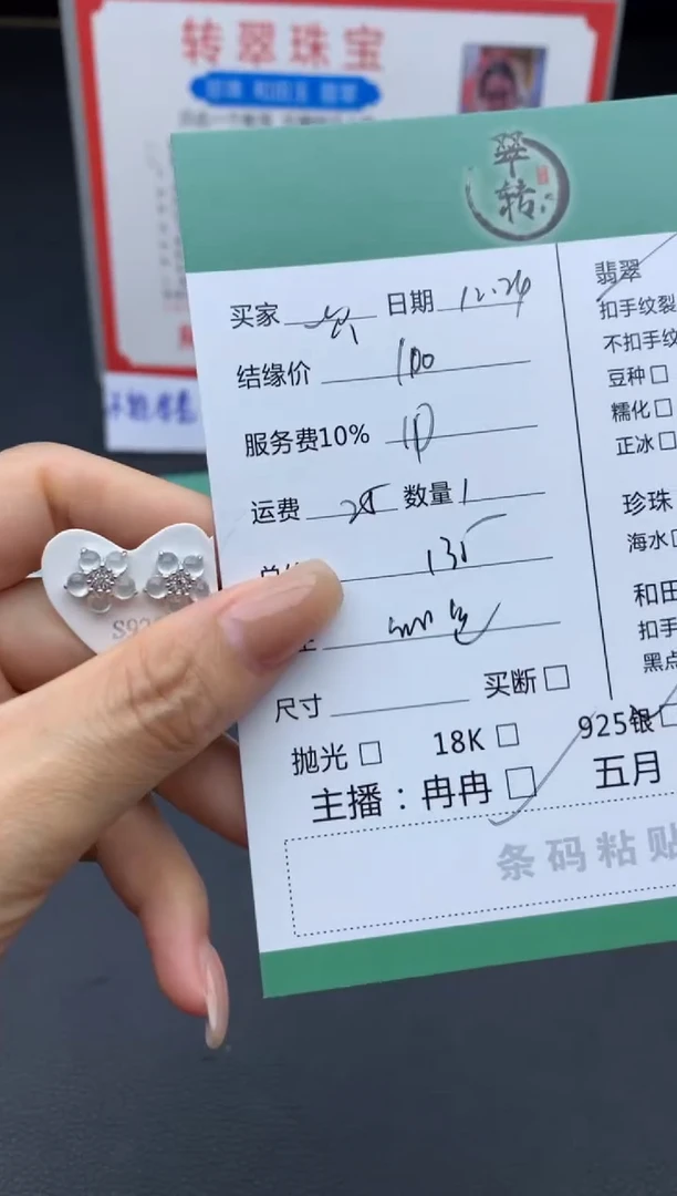 银S925镶嵌挂件翡翠一***包耳饰