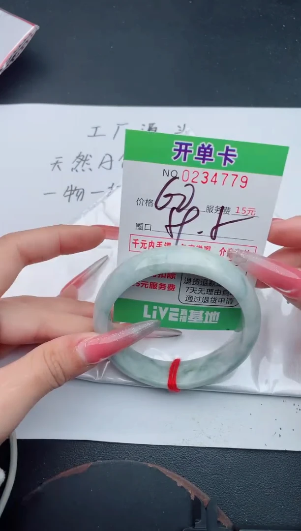 未镶嵌手镯翡翠79